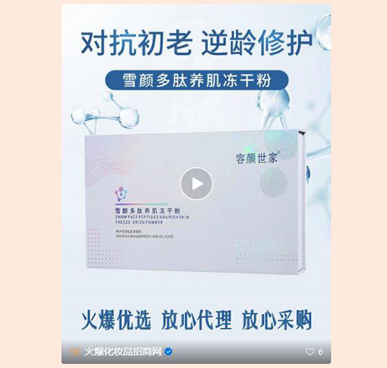 送產品招商視頻 送產品招商視頻