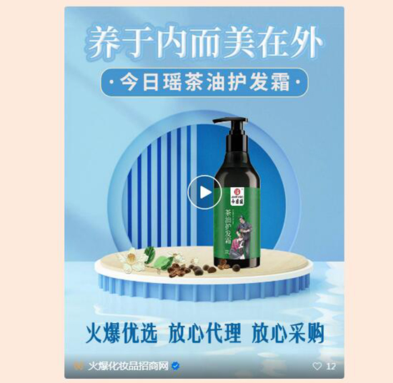 送產品招商視頻 送產品招商視頻