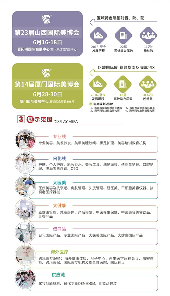 2023美博國際全線發(fā)力,打造高質(zhì)量平臺,助力行業(yè)打開新局面 2023美博國際全線發(fā)力,打造高質(zhì)量平臺,助力行業(yè)打開新局面