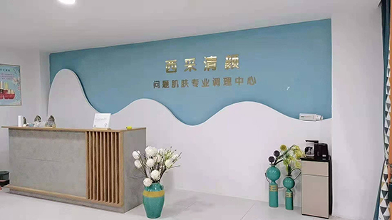 西采清顏現(xiàn)面對(duì)全國(guó)招商 西采清顏現(xiàn)面對(duì)全國(guó)招商