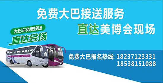 免費大巴車服務(wù) 免費大巴車服務(wù)