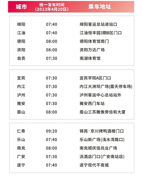 免費(fèi)直通車 免費(fèi)直通車