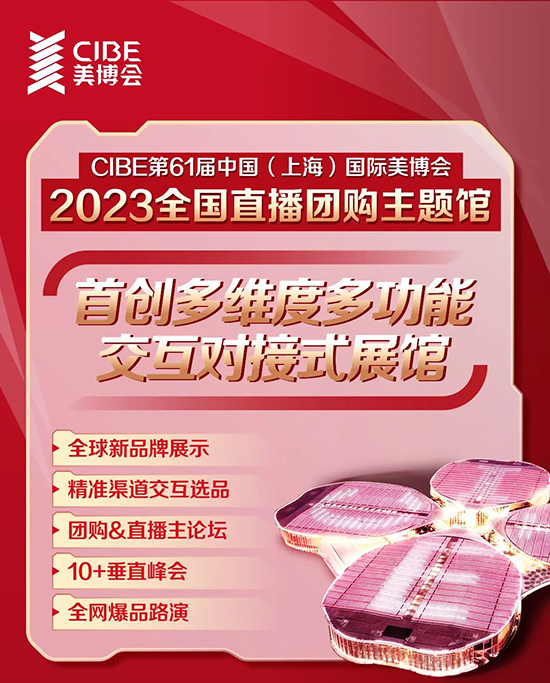 全國直播團(tuán)購主題館 全國直播團(tuán)購主題館