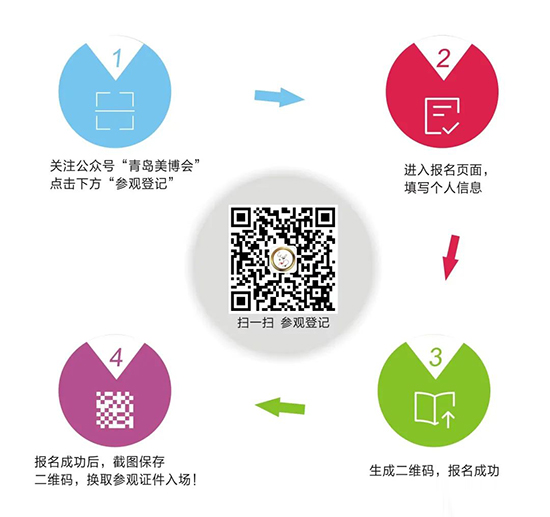 青島展會(huì)門票 青島展會(huì)門票