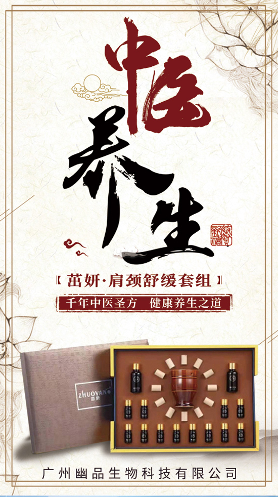 廣州幽品公司祝大家龍年吉祥!龍年行大運(yùn)! 廣州幽品公司祝大家龍年吉祥!龍年行大運(yùn)!