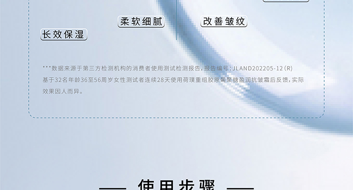 荷璞重組膠原葡聚糖盈潤(rùn)抗皺霜 荷璞重組膠原葡聚糖盈潤(rùn)抗皺霜