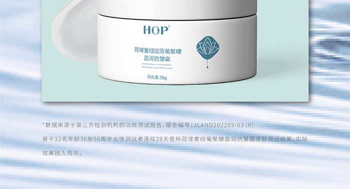 荷璞重組膠原葡聚糖盈潤(rùn)抗皺霜 荷璞重組膠原葡聚糖盈潤(rùn)抗皺霜