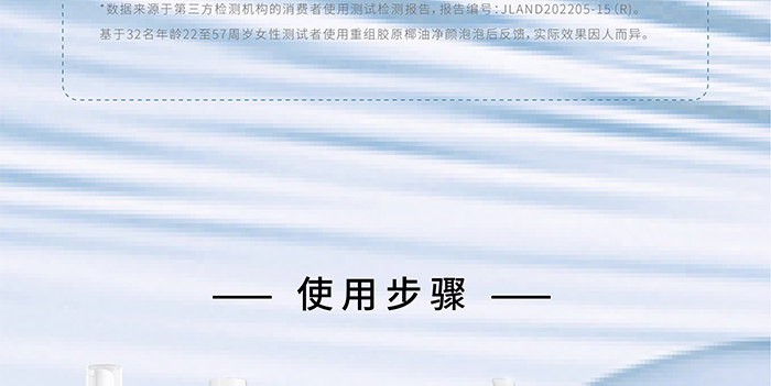 荷璞重組膠原椰油凈顏泡泡 荷璞重組膠原椰油凈顏泡泡