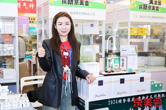 北京國(guó)際美業(yè)博覽會(huì)圓滿閉幕,共繪美業(yè)新篇章! 北京國(guó)際美業(yè)博覽會(huì)圓滿閉幕,共繪美業(yè)新篇章!