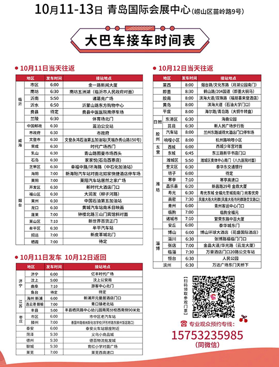 專業(yè)觀眾大巴車 專業(yè)觀眾大巴車