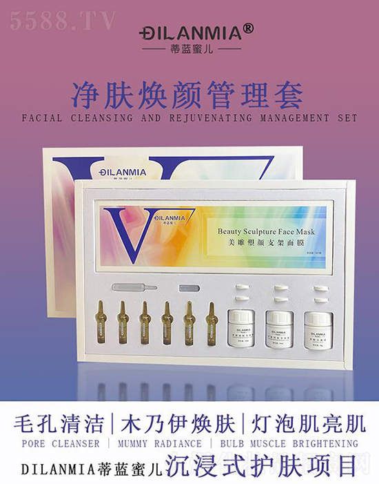 蒂藍(lán)蜜兒凈膚煥顏理套 蒂藍(lán)蜜兒凈膚煥顏理套