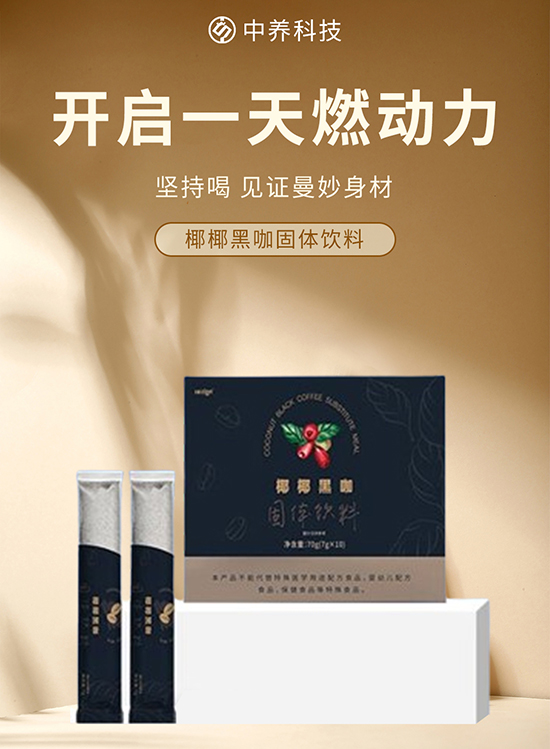 固體飲料 固體飲料