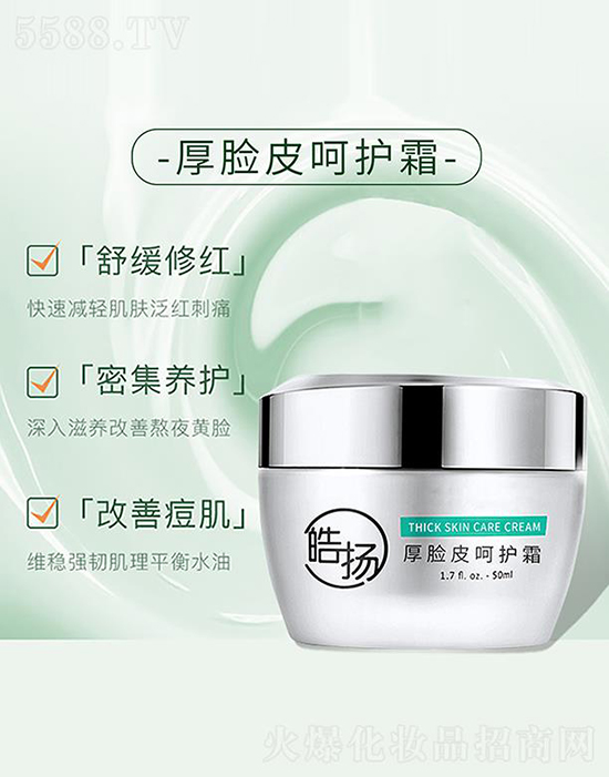 皓揚厚臉皮呵護霜 皓揚厚臉皮呵護霜