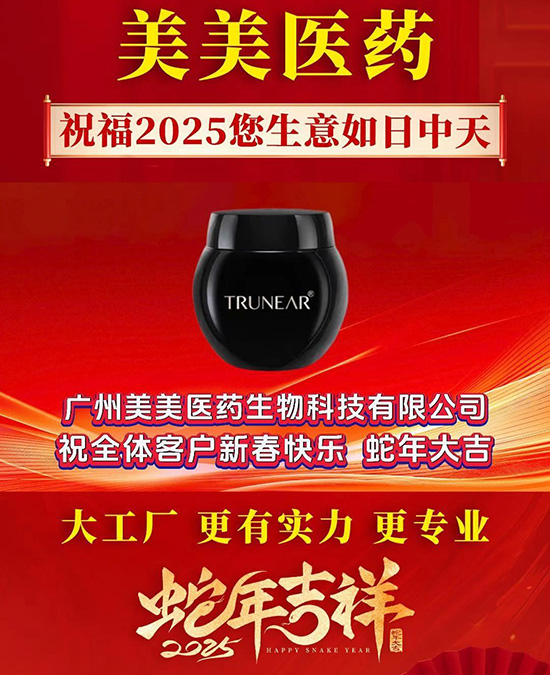 廣州美美醫(yī)藥生物科技有限公司 廣州美美醫(yī)藥生物科技有限公司