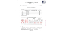 ��֮��(��i)�Ʊ������־����z�z�y(c��)��(b��o)��